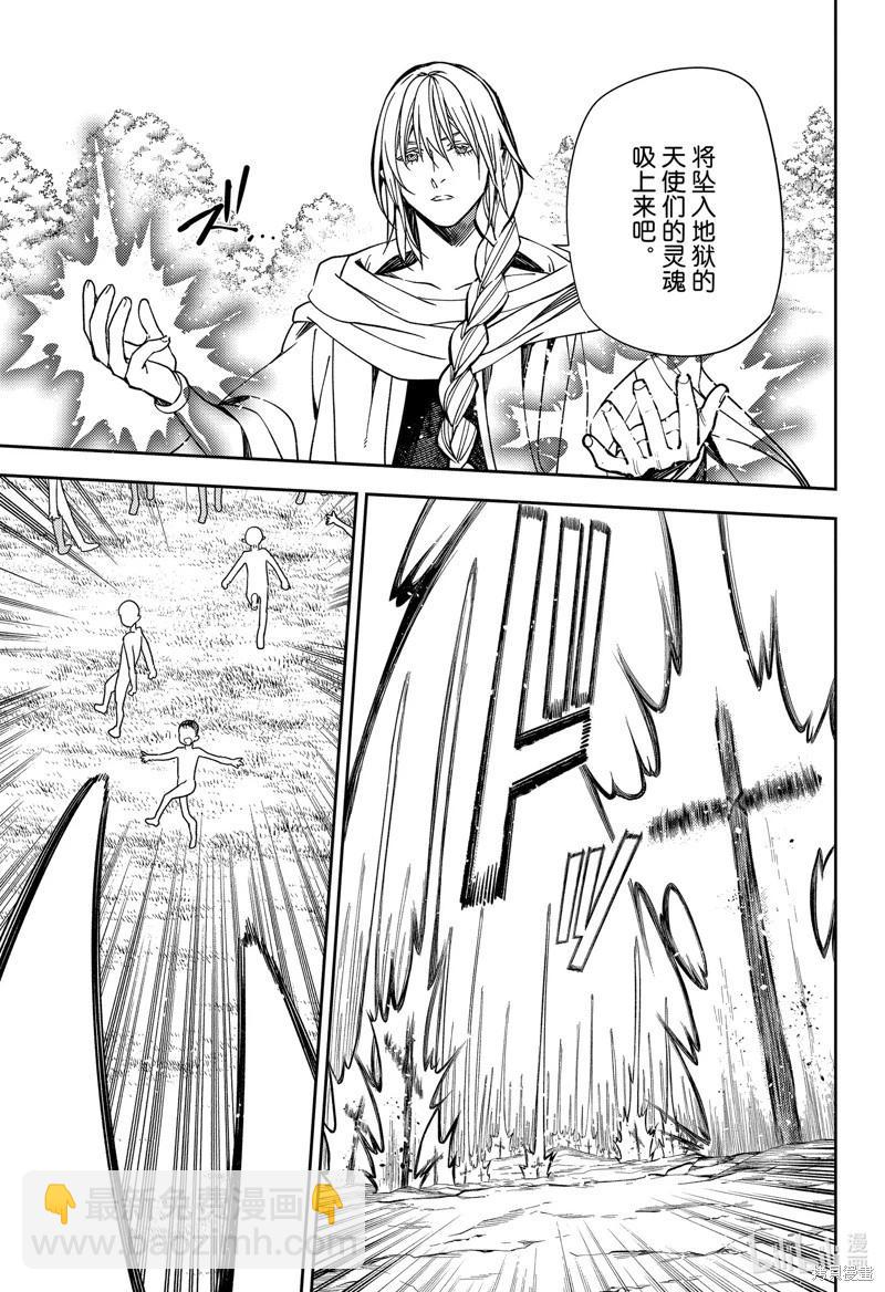 《终结的炽天使(旧)》第129话 最初的吸血鬼 第33页