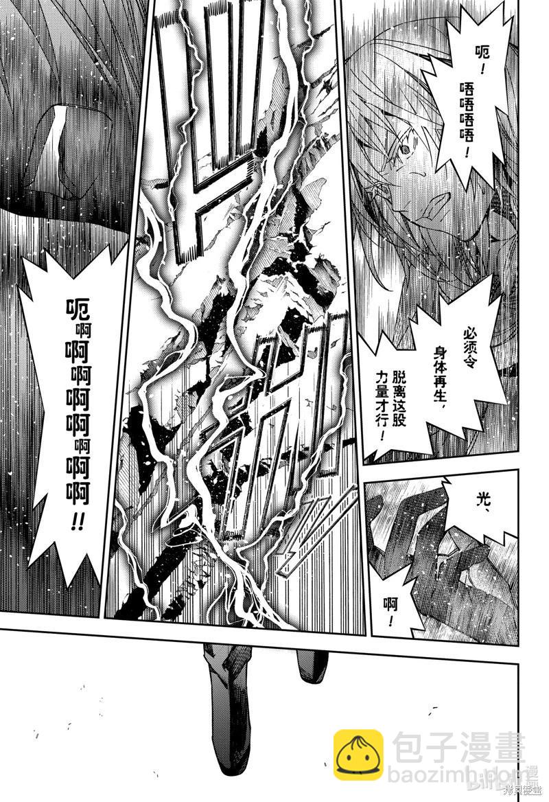 《终结的炽天使(旧)》第129话 最初的吸血鬼 第5页