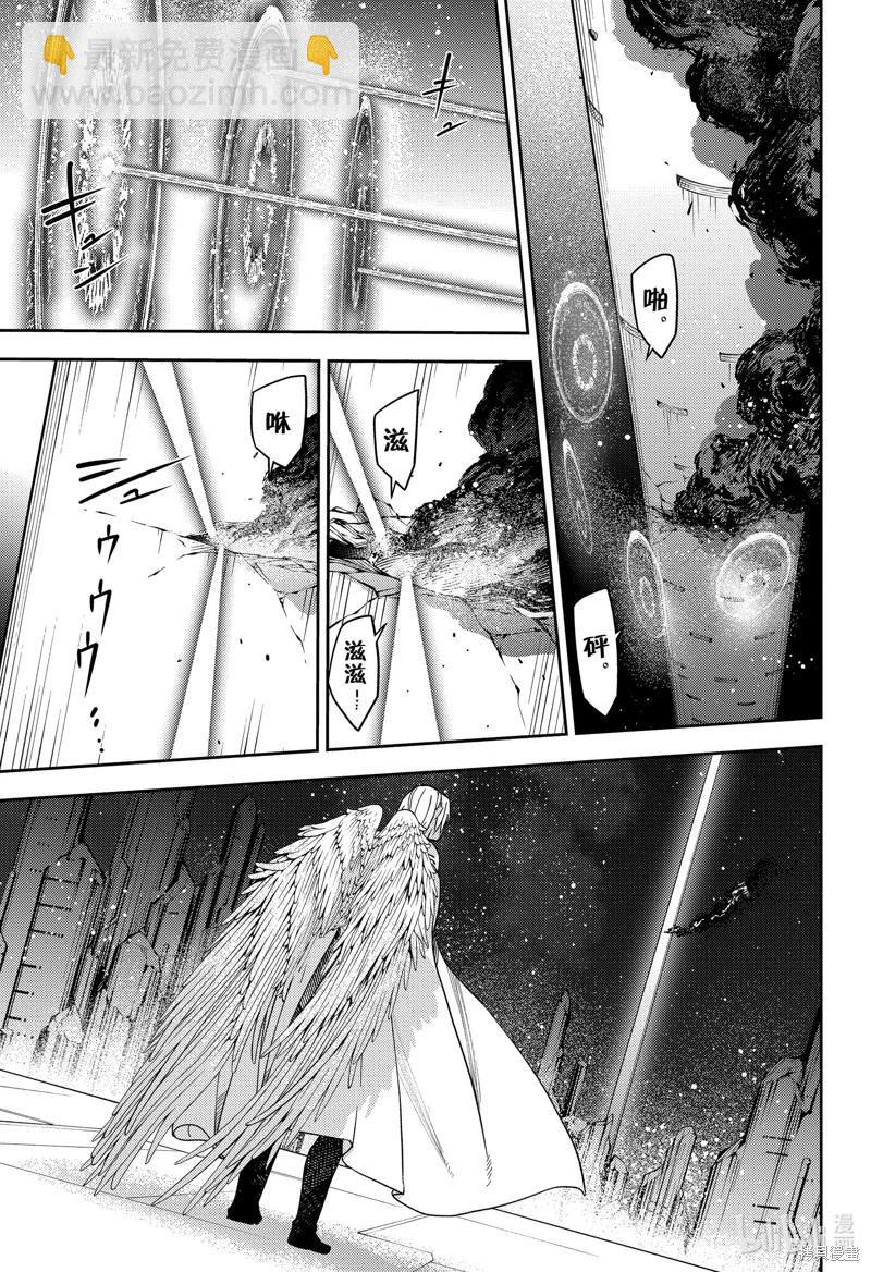 《终结的炽天使(旧)》第127话 是忠诚还是爱 第14页