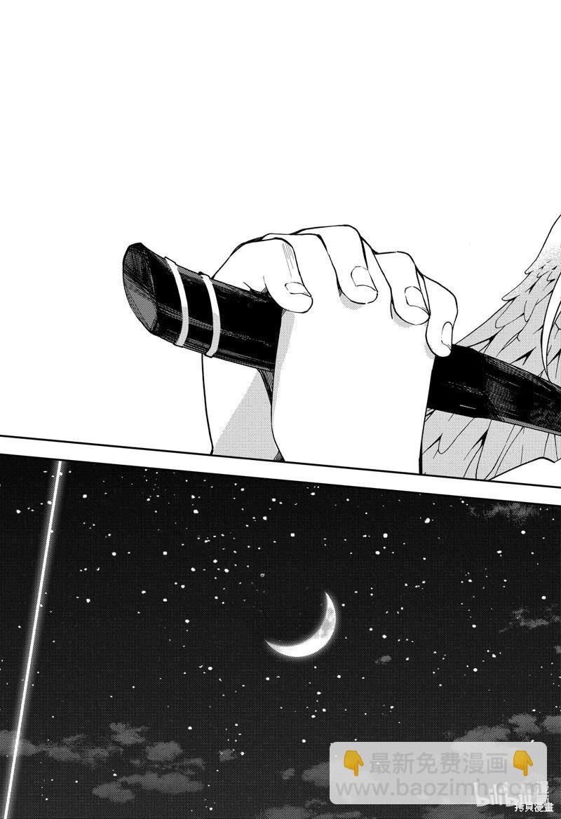 《终结的炽天使(旧)》第127话 是忠诚还是爱 第40页