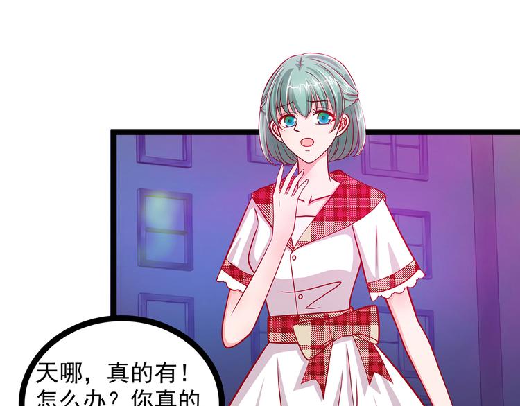 《宠妻狂魔我的冥王殿下》第二话是谁救了我？ 第10页