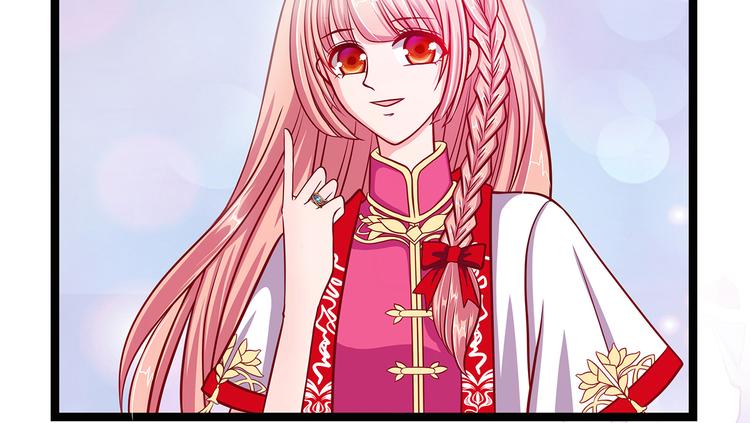 《宠妻狂魔我的冥王殿下》第二话是谁救了我？ 第13页