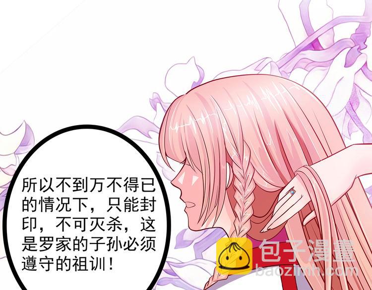 《宠妻狂魔我的冥王殿下》第二话是谁救了我？ 第14页