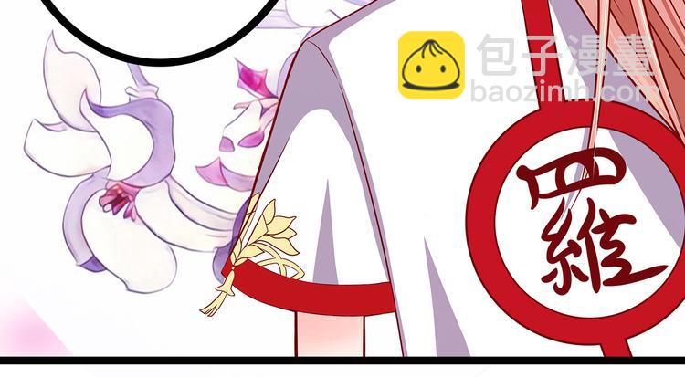 《宠妻狂魔我的冥王殿下》第二话是谁救了我？ 第15页