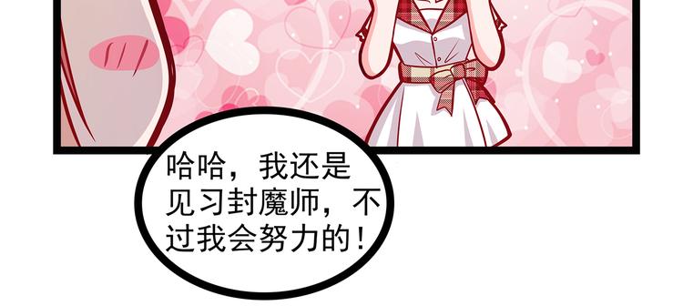 《宠妻狂魔我的冥王殿下》第二话是谁救了我？ 第17页