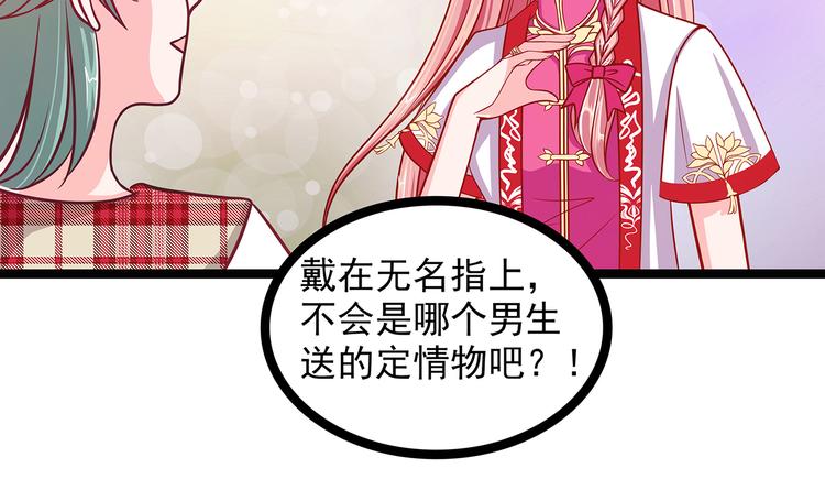 《宠妻狂魔我的冥王殿下》第二话是谁救了我？ 第21页