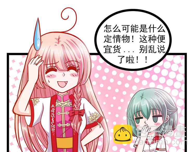 《宠妻狂魔我的冥王殿下》第二话是谁救了我？ 第22页