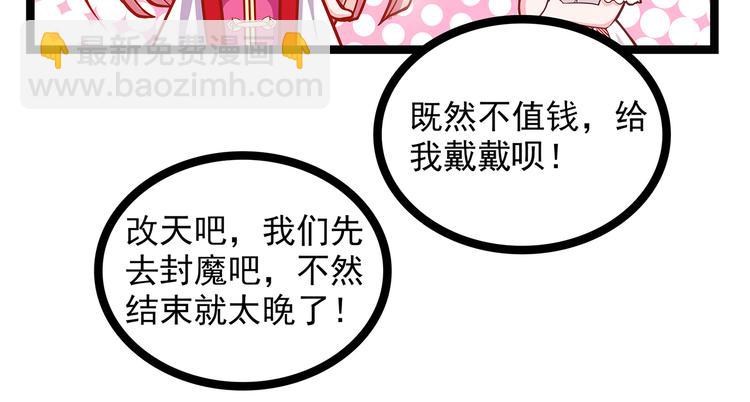 《宠妻狂魔我的冥王殿下》第二话是谁救了我？ 第23页