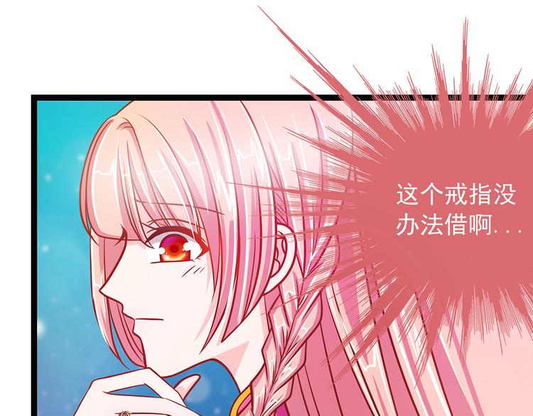 《宠妻狂魔我的冥王殿下》第二话是谁救了我？ 第24页