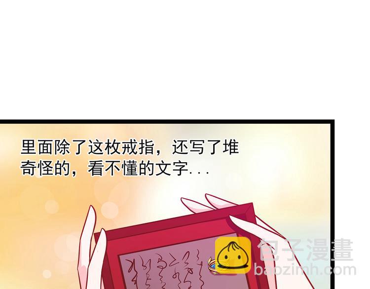 《宠妻狂魔我的冥王殿下》第二话是谁救了我？ 第27页