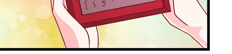 《宠妻狂魔我的冥王殿下》第二话是谁救了我？ 第28页