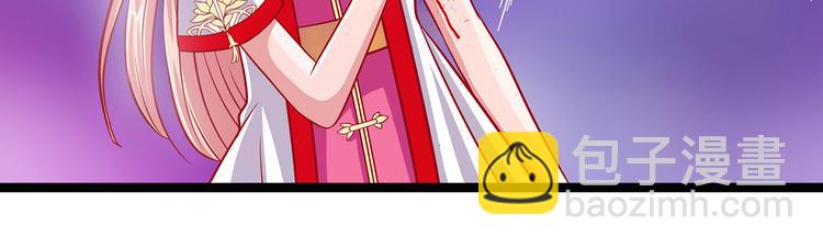 《宠妻狂魔我的冥王殿下》第二话是谁救了我？ 第40页