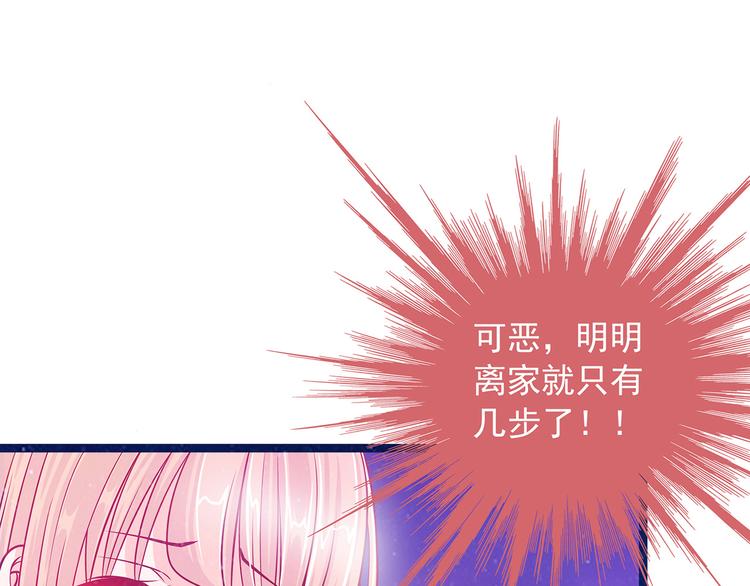 《宠妻狂魔我的冥王殿下》第二话是谁救了我？ 第41页