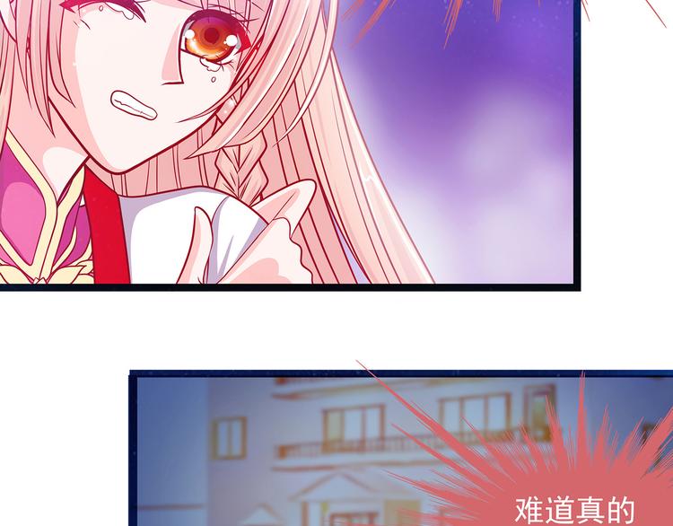 《宠妻狂魔我的冥王殿下》第二话是谁救了我？ 第42页
