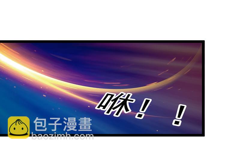 《宠妻狂魔我的冥王殿下》第二话是谁救了我？ 第48页
