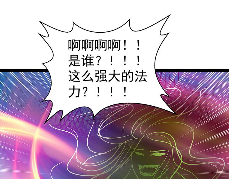 《宠妻狂魔我的冥王殿下》第二话是谁救了我？ 第49页