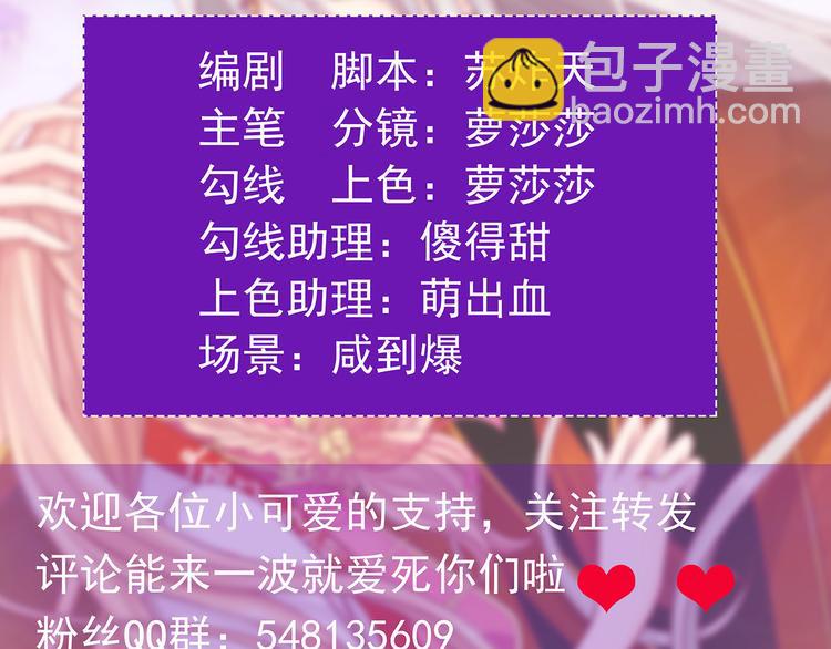 《宠妻狂魔我的冥王殿下》第二话是谁救了我？ 第4页