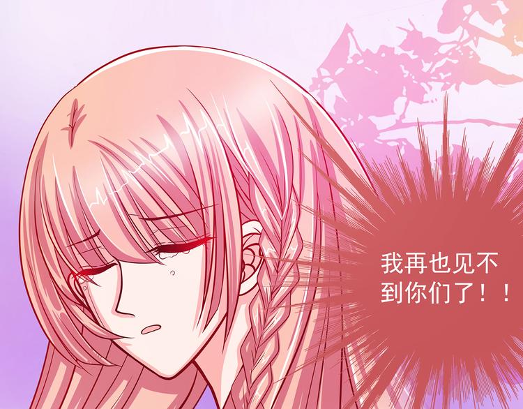 《宠妻狂魔我的冥王殿下》第二话是谁救了我？ 第6页