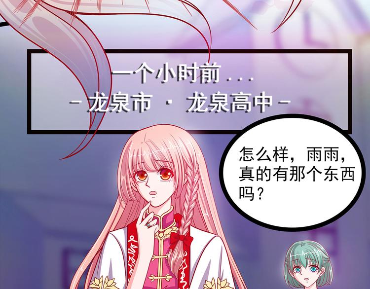 《宠妻狂魔我的冥王殿下》第二话是谁救了我？ 第8页