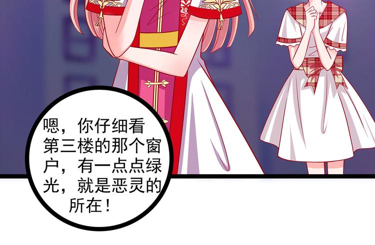 《宠妻狂魔我的冥王殿下》第二话是谁救了我？ 第9页