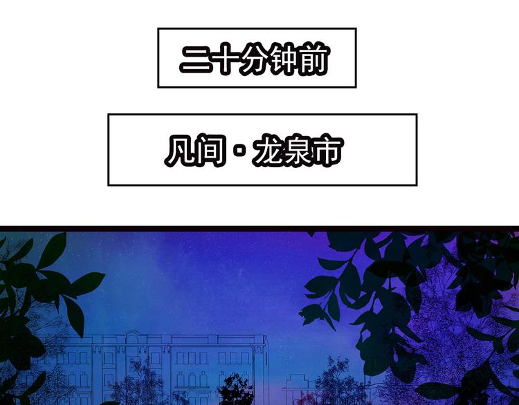《宠妻狂魔我的冥王殿下》第一话这次死定了？！ 第10页