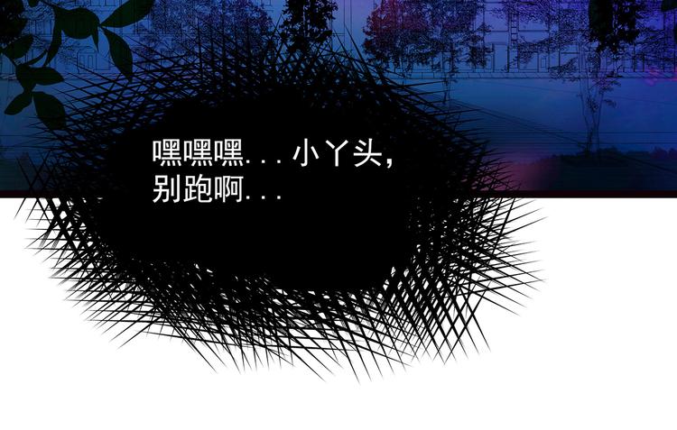 《宠妻狂魔我的冥王殿下》第一话这次死定了？！ 第11页
