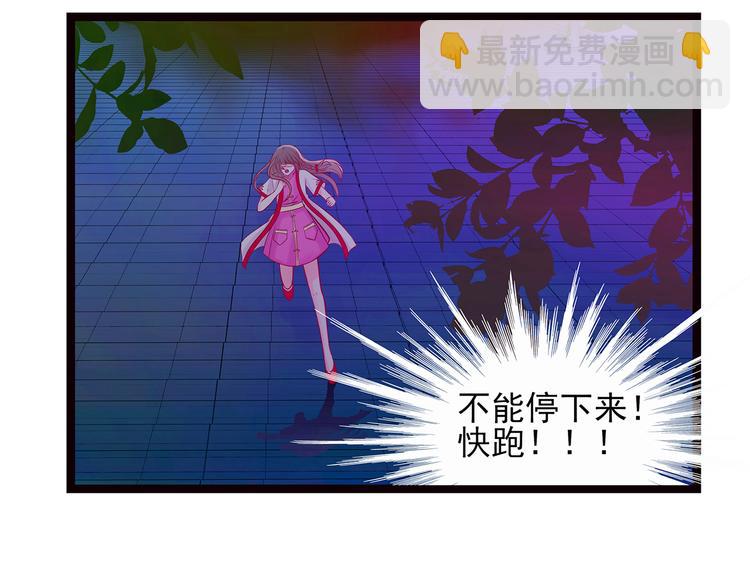 《宠妻狂魔我的冥王殿下》第一话这次死定了？！ 第14页