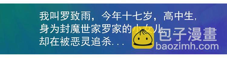 《宠妻狂魔我的冥王殿下》第一话这次死定了？！ 第15页