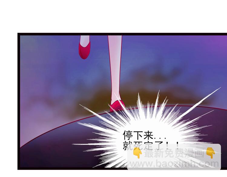 《宠妻狂魔我的冥王殿下》第一话这次死定了？！ 第16页