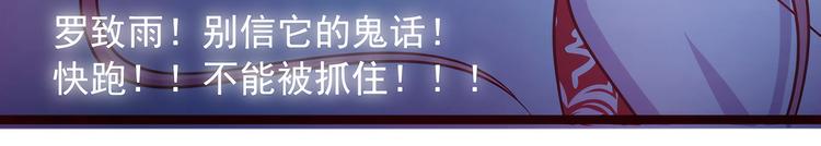 《宠妻狂魔我的冥王殿下》第一话这次死定了？！ 第21页