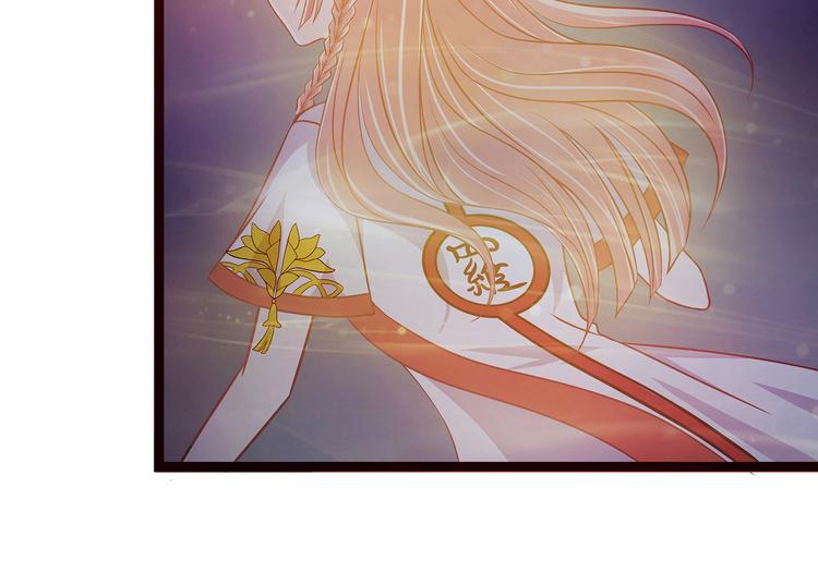 《宠妻狂魔我的冥王殿下》第一话这次死定了？！ 第23页