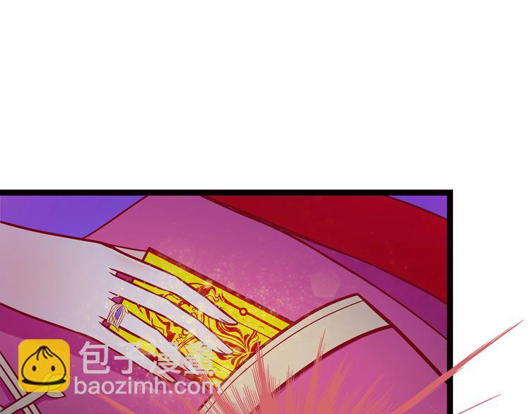 《宠妻狂魔我的冥王殿下》第一话这次死定了？！ 第29页