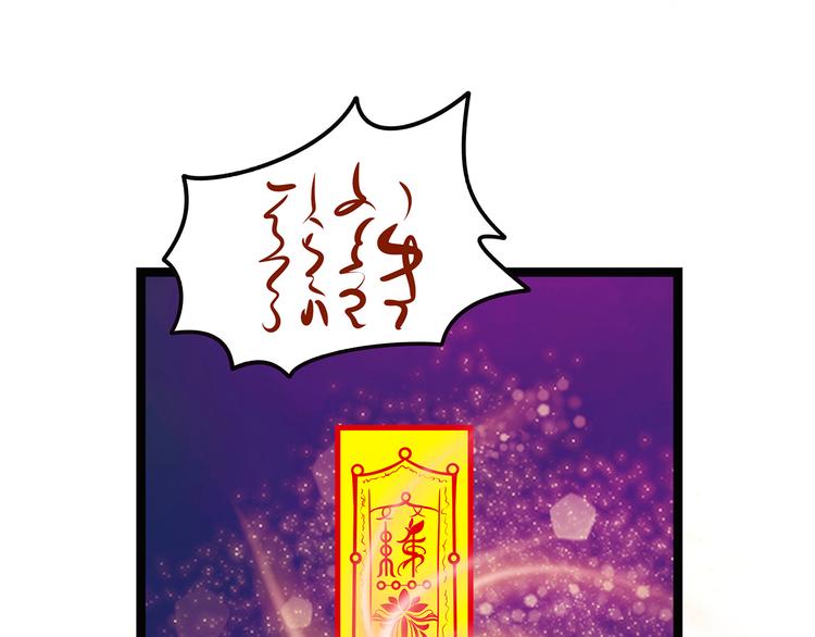 《宠妻狂魔我的冥王殿下》第一话这次死定了？！ 第35页