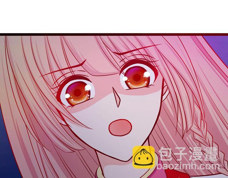 《宠妻狂魔我的冥王殿下》第一话这次死定了？！ 第41页