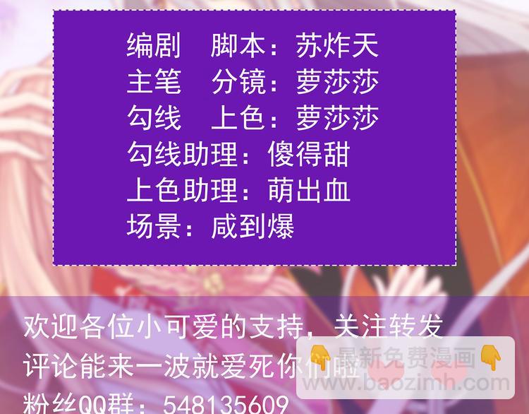 《宠妻狂魔我的冥王殿下》第一话这次死定了？！ 第4页