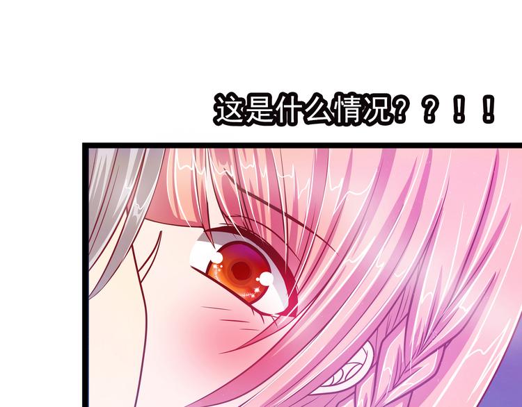 《宠妻狂魔我的冥王殿下》第一话这次死定了？！ 第8页