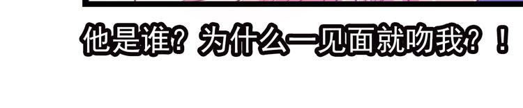 《宠妻狂魔我的冥王殿下》第一话这次死定了？！ 第9页