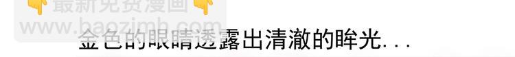 《宠妻狂魔我的冥王殿下》第三话终于找到你了！ 第11页