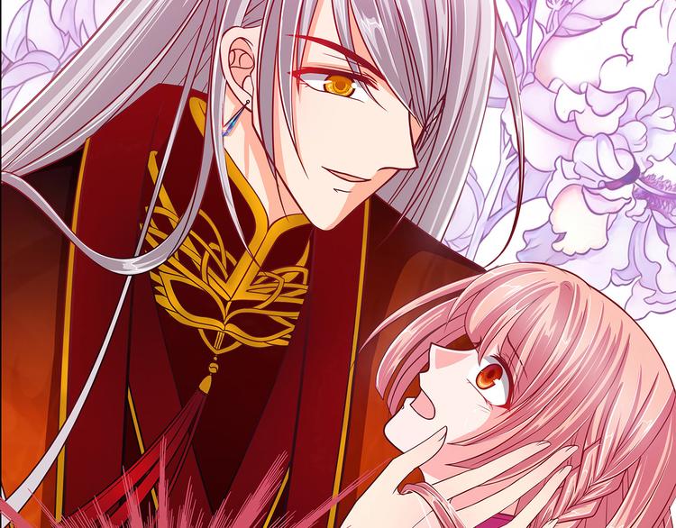 《宠妻狂魔我的冥王殿下》第三话终于找到你了！ 第14页