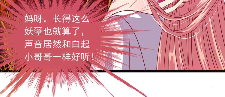 《宠妻狂魔我的冥王殿下》第三话终于找到你了！ 第15页