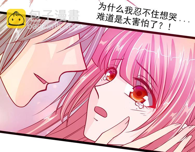 《宠妻狂魔我的冥王殿下》第三话终于找到你了！ 第16页