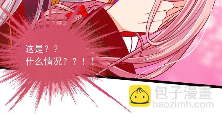 《宠妻狂魔我的冥王殿下》第三话终于找到你了！ 第19页