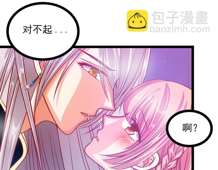 《宠妻狂魔我的冥王殿下》第三话终于找到你了！ 第22页