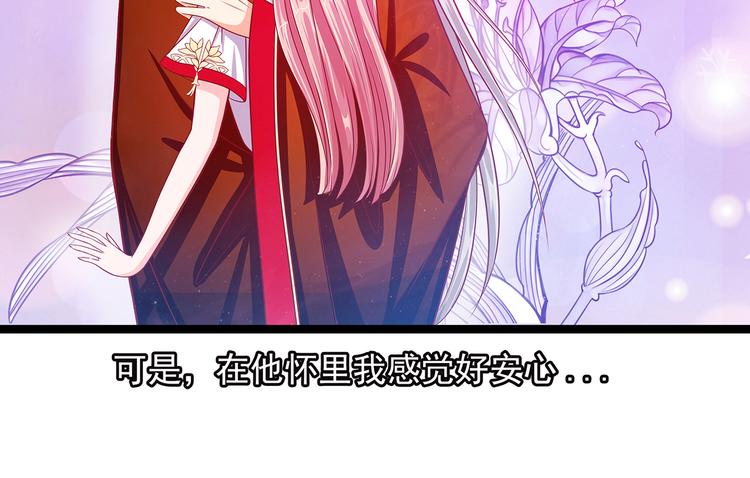 《宠妻狂魔我的冥王殿下》第三话终于找到你了！ 第25页