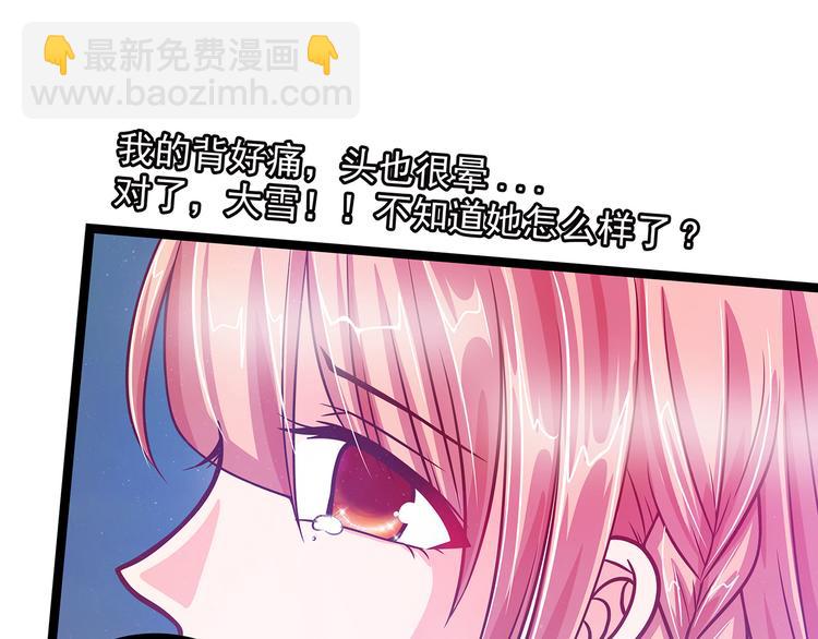 《宠妻狂魔我的冥王殿下》第三话终于找到你了！ 第26页