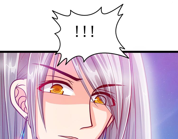 《宠妻狂魔我的冥王殿下》第三话终于找到你了！ 第28页