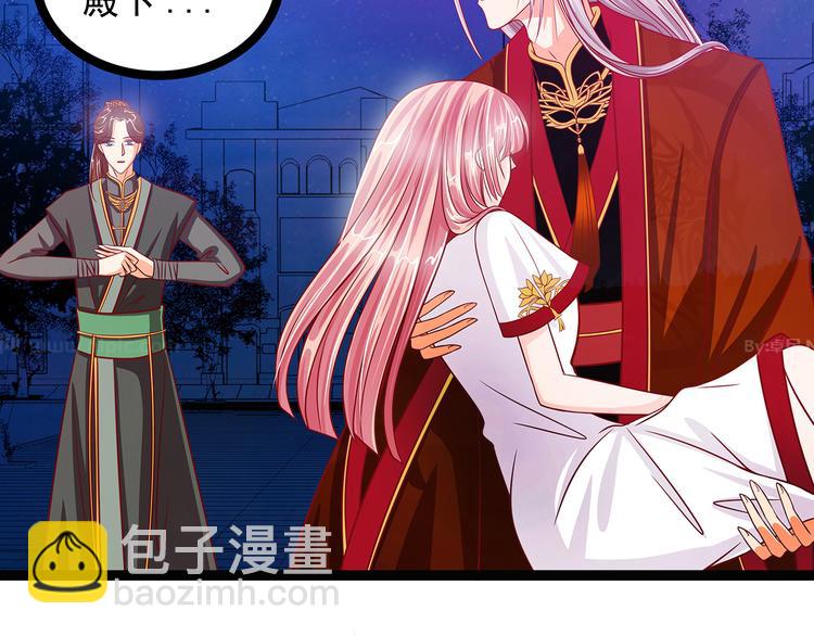 《宠妻狂魔我的冥王殿下》第三话终于找到你了！ 第47页
