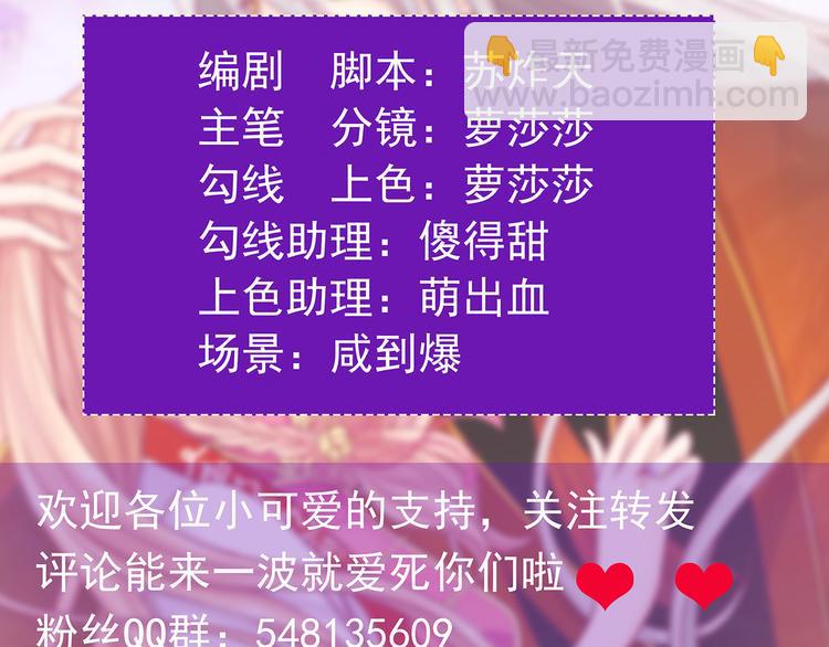 《宠妻狂魔我的冥王殿下》第三话终于找到你了！ 第4页