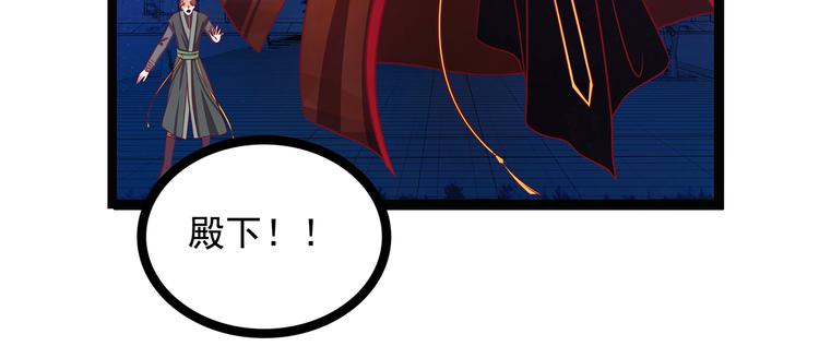 《宠妻狂魔我的冥王殿下》第三话终于找到你了！ 第50页
