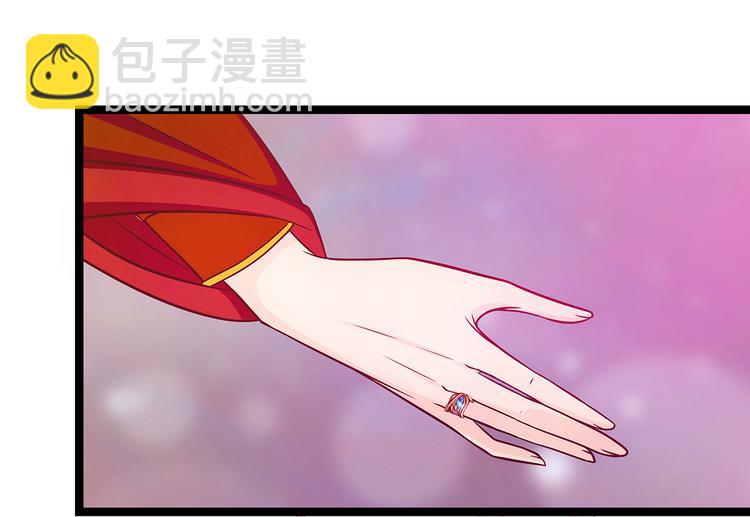 《宠妻狂魔我的冥王殿下》第三话终于找到你了！ 第6页
